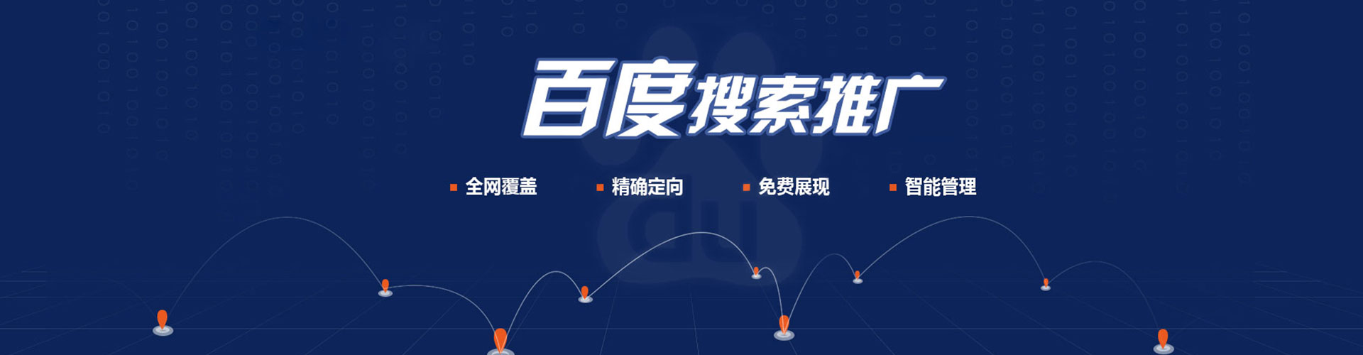 祥符百度竞价托管