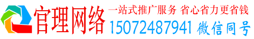 祥符官理百度推广运营